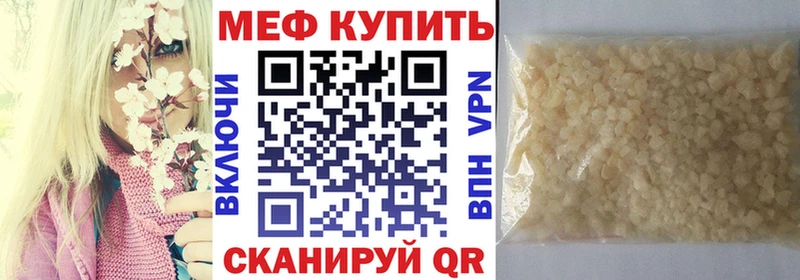 МЯУ-МЯУ 4 MMC  дарнет шоп  Луховицы 
